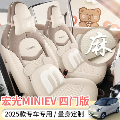 Cloth Seat Covers | Modelə uyğun (Original) oturacaq örtükləri
