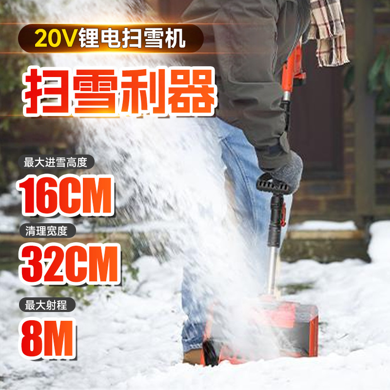 电动手推式除雪机小型清雪设备扫雪学校道路家用铲雪器抛雪机