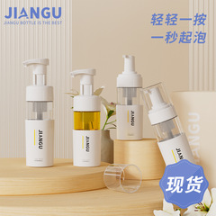 便携按压慕斯起泡瓶100ml双层拼色pet塑料洗护瓶42牙口泡沫慕斯瓶