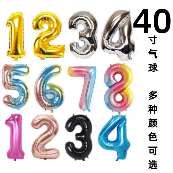 Прямые продажи с фабрики трансграничного большого 40-дюймового цифрового алюминиевого воздушного шара, украшения на день рождения, свадебной вечеринки