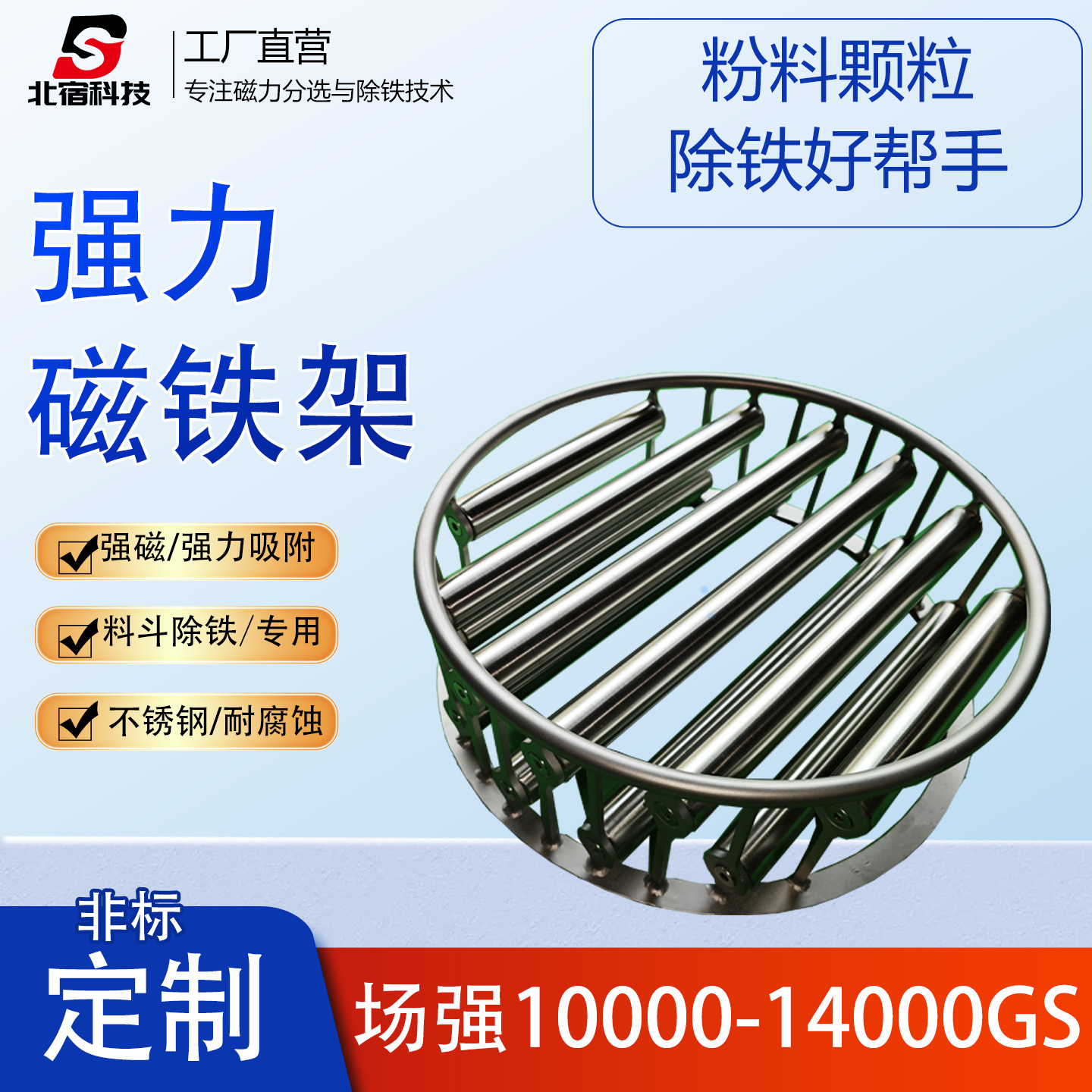 圆形强力磁力架注塑机干燥机料斗粉料除铁磁铁架七管除铁器厂家
