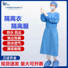 一次性隔離衣藍色防護服手術衣無紡布隔離服防護服可重復使用