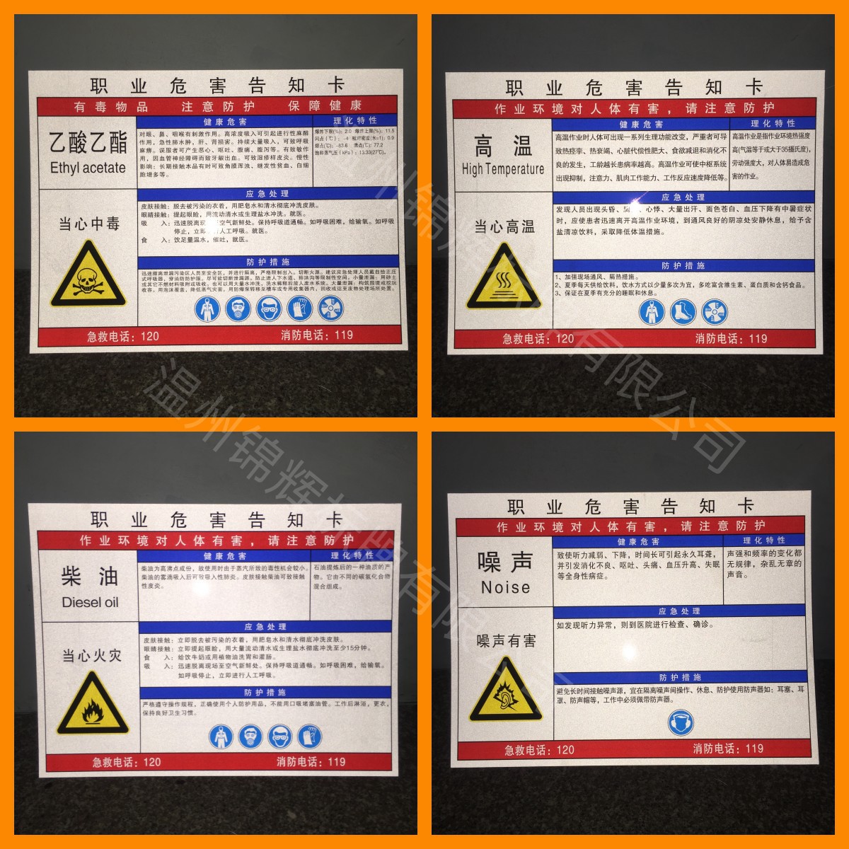 职业病危害告知卡 职业病安全牌 安全告知卡源头厂家免费设计