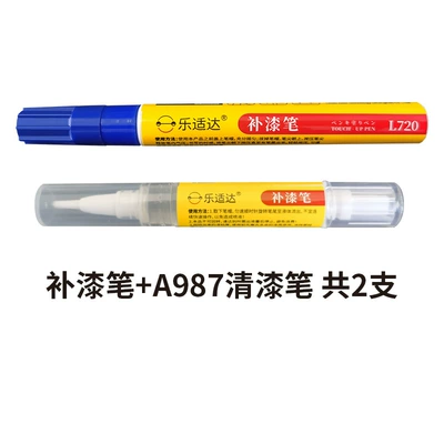 Leshida Glasses Frame Touch-Up Paint Avtomobil boya qələmləri - electroplating-a987-varnish-2-pieces