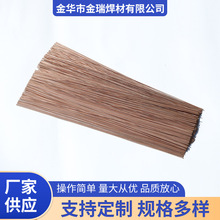 厂家低价供10%15%20%25%30%35%40%45%50%56%各种高银焊条低银焊条