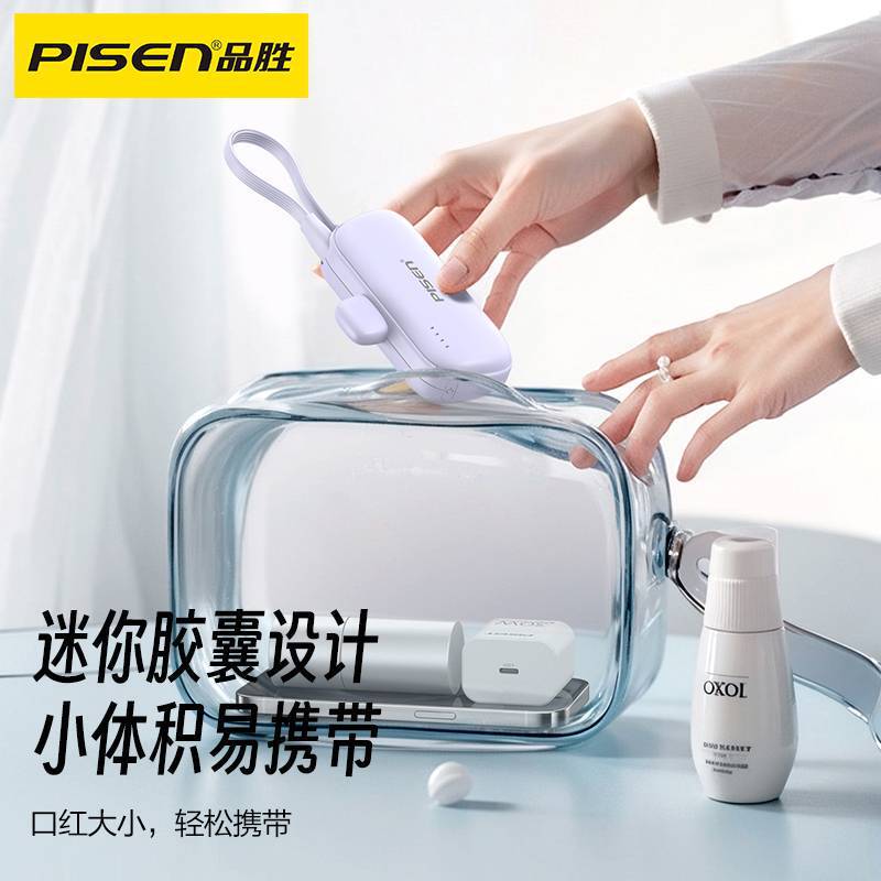 Pinsheng テールプラグパワーバンク 4500 mAh ミニポータブルカプセル Apple Huawei カスタマイズされたモバイル電源に適しています|undefined