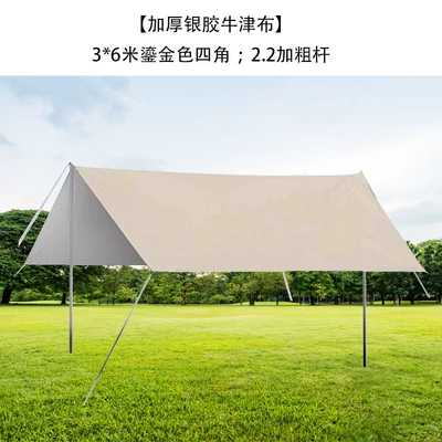 Curtain Black Glue Sky Curtain, Avtomobil yan çətirləri - 3-6m-gilt-gold-corners-thick-silver-glue-oxford-cloth-22-thick-rod-send-accessories-gift-pack