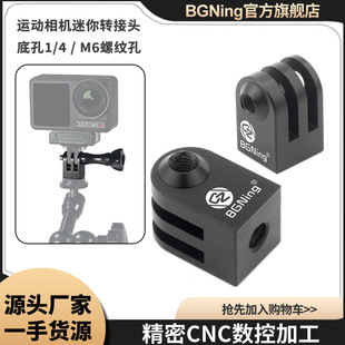 BGNing�\�����C�D���^���_��1/4 �m��GOPRO13/Insta360���C�D�Q��