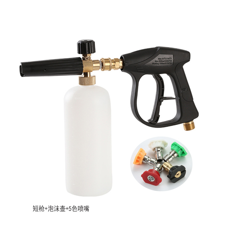 高压清洗机高压水枪PA泡沫壶五色喷嘴1/4快接泡沫壶高压