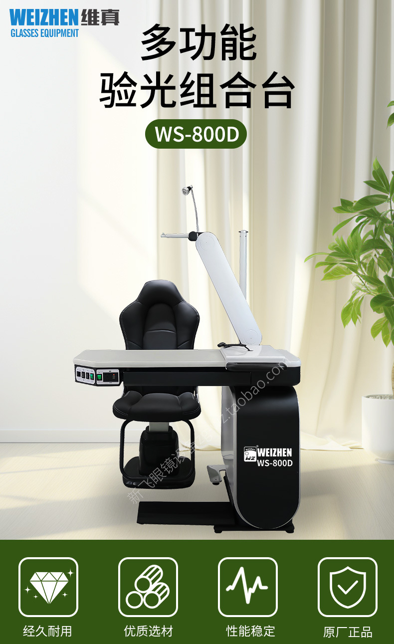WS-800D_01.jpg