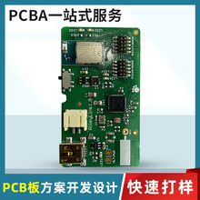 PCBA焊接生产加工设计开发厂家批发一站式服务可跨境SMT贴片加工