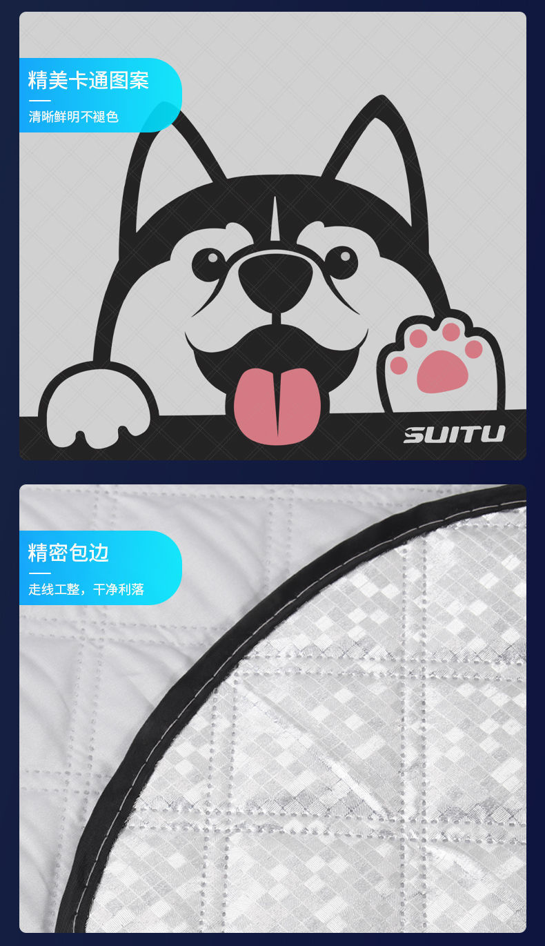 Suitable for Car Front Windshield Snow Cover Winter New Cute Erha Anti-Freeze Anti-Snow Sunshade Sun Protection Snow Cover