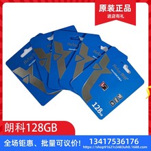 朗科TF内存卡128GB  监控摄像头专用卡