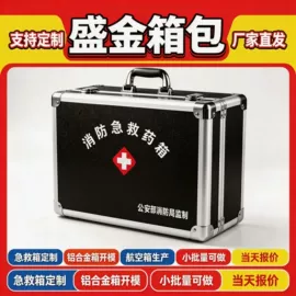工具箱包;仪器箱;复合包装制品