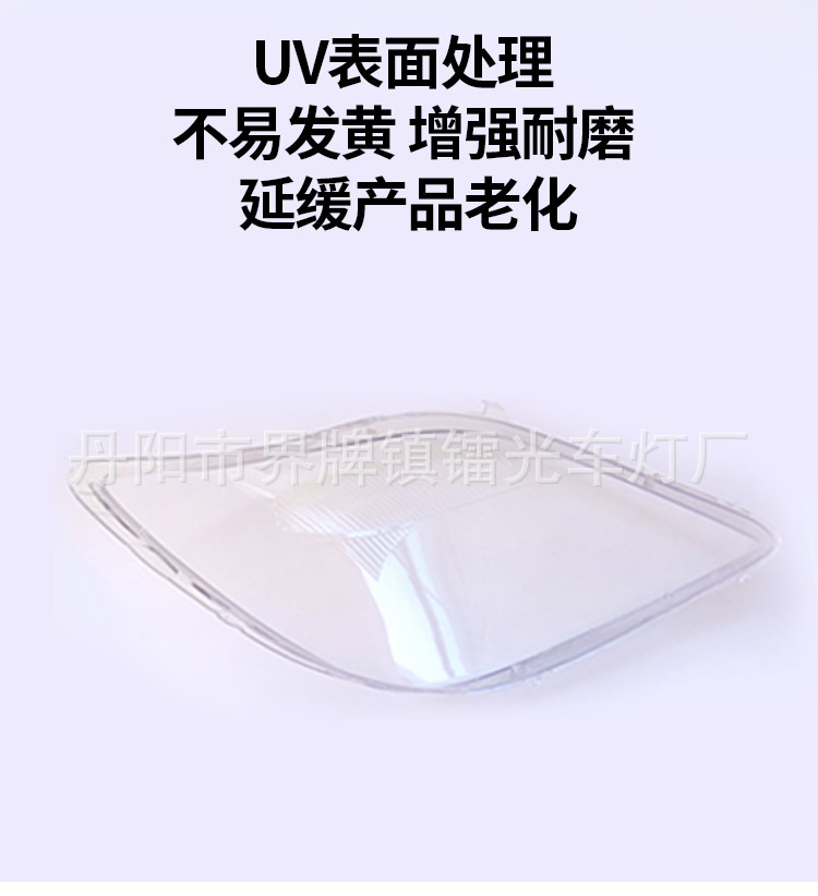 Suitable for Mercedes-Benz Sprinter Headlight Cover 08-12 Years Ago Headlight Cover Pc Headlight Surface Lamp Shell Sprinter