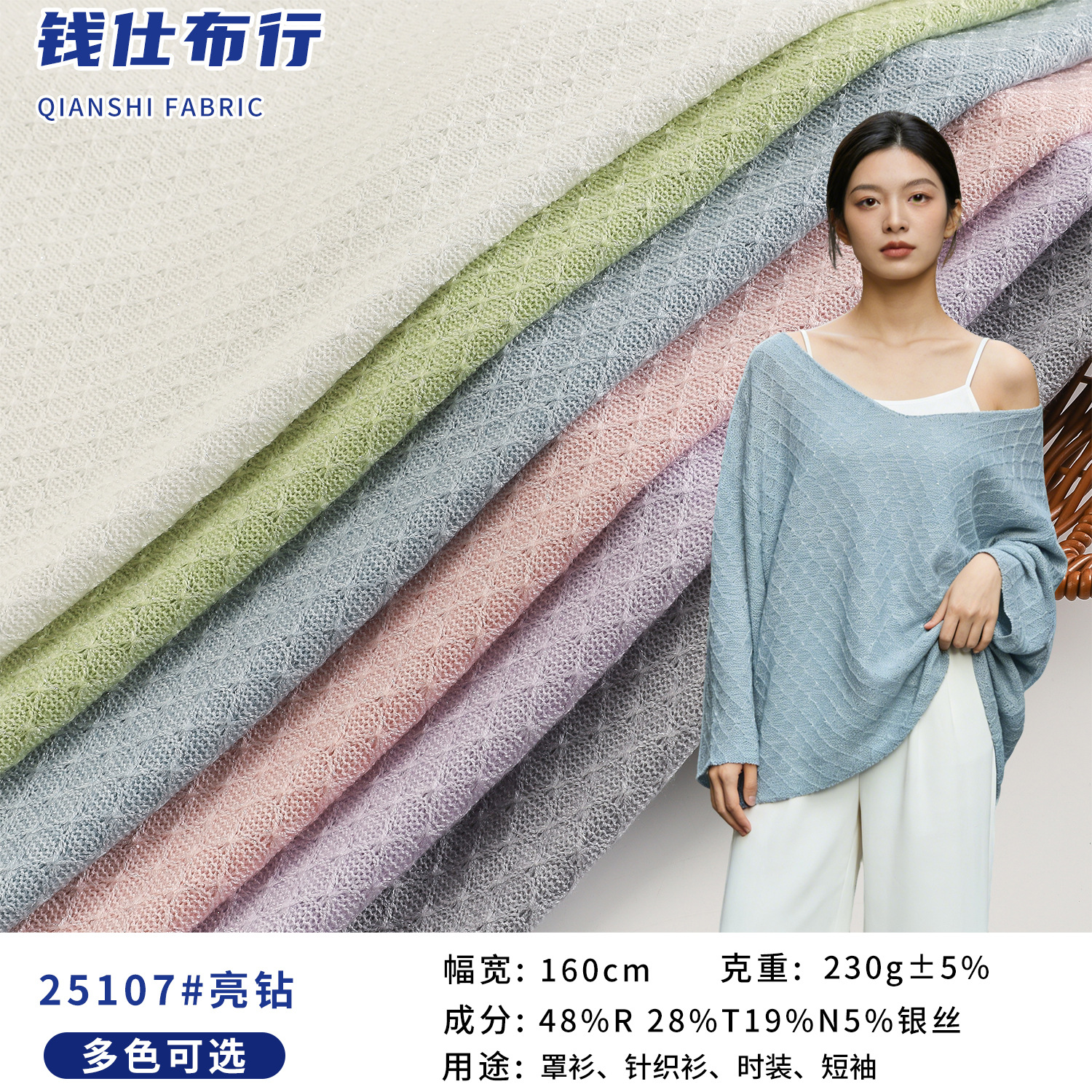 春夏新款菱形针织提花面料 镂空柔软银丝亮钻上衣罩衫毛线衫布料