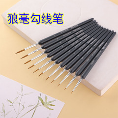 狼毫勾線筆軟頭丙烯油畫水粉描邊工筆特細畫筆套裝美術彩繪拉線筆