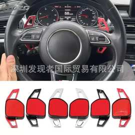 适用于奥迪A3A4L/A5/A6L/A8/Q3/Q5/Q7/S5/TT方向盘铝合金换挡拨片
