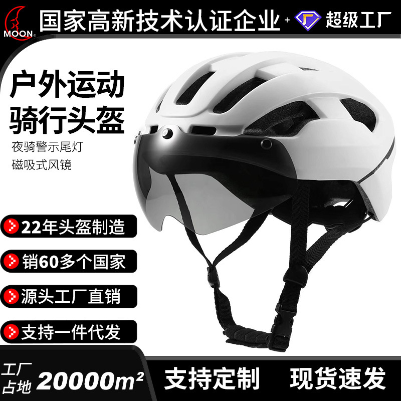 Outdoor mountain road bike riding helmet with light detachable goggles bicycle riding equipment lightweight wholesale