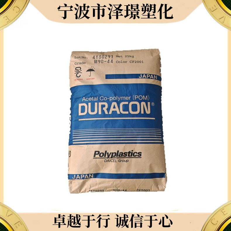 POM M270-44日本宝理 注塑挤出 耐磨增强高流动 汽车部件运动器材