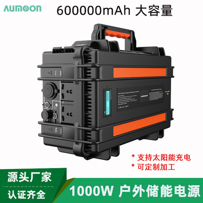 1000W户外移动储能电源 220V移动电源露营便携式大功率应急储能箱