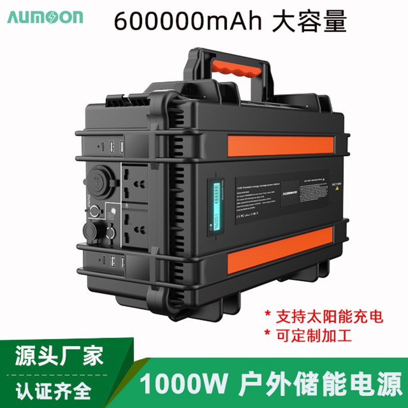 1000W户外移动储能电源 220V移动电源露营便携式大功率应急储能箱