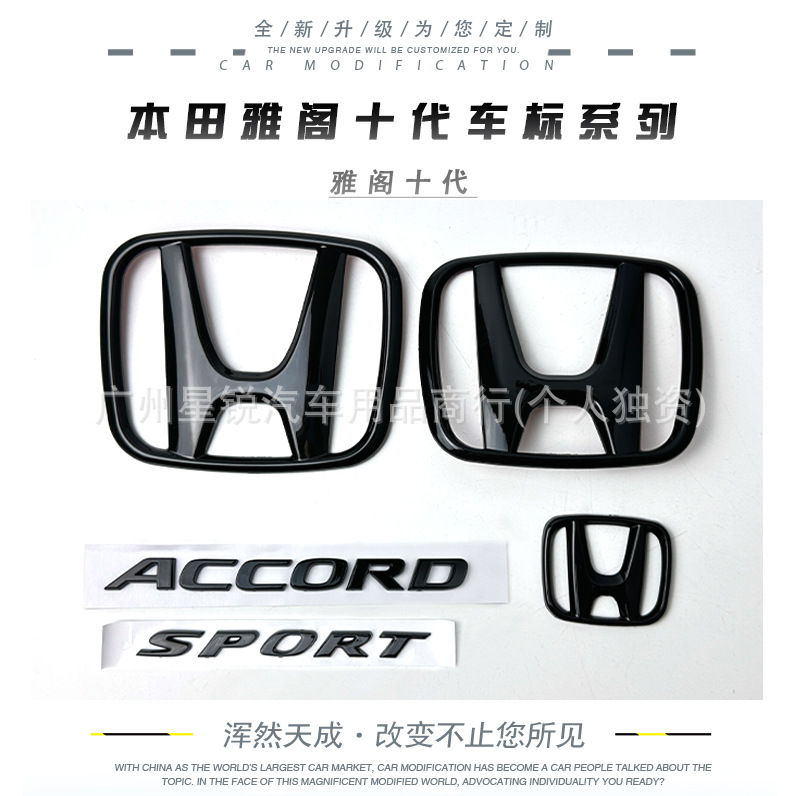 Suitable for Honda 10Th Generation Accord Black Warrior Covered Front and Rear Car Logos, Steering Wheel Logos, Accord Tail Logo Series