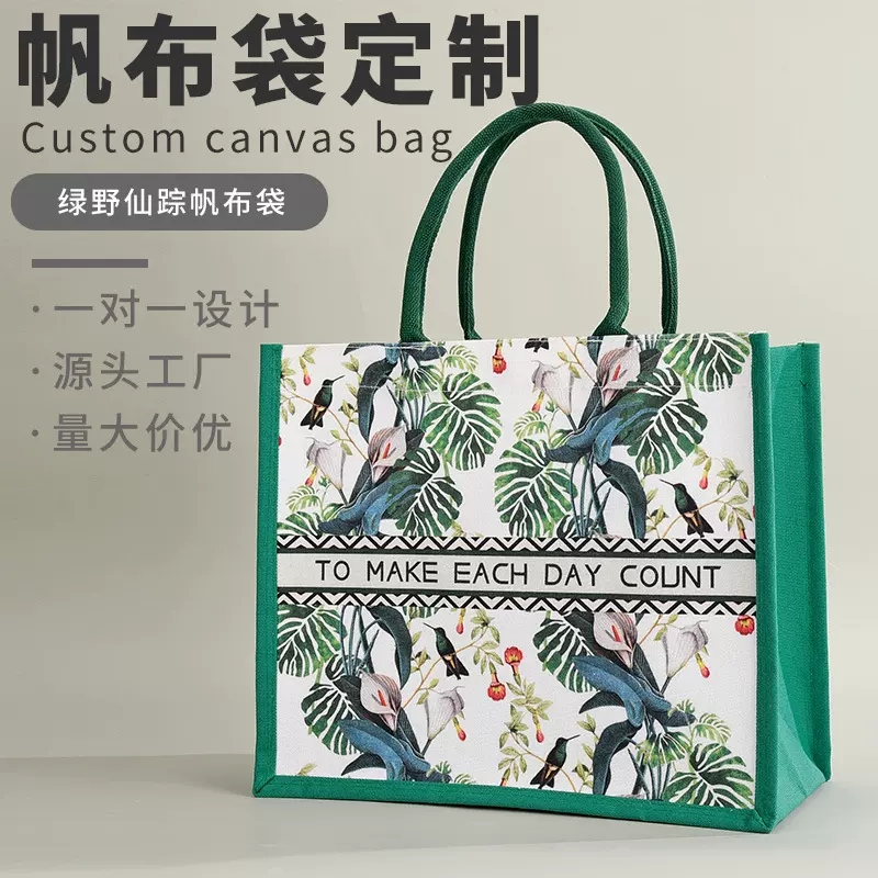 绿野仙踪手提帆布袋覆膜带扣帆布袋环保购物袋通勤女士帆布托特包