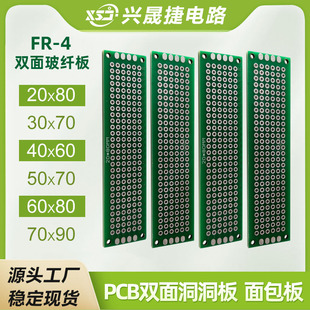 Xingshengjie Pcb Hole Board Fr-4 Student Experimental Board 20X80Mm Double-Sided Fiberglass Manual Plug-In Board Production