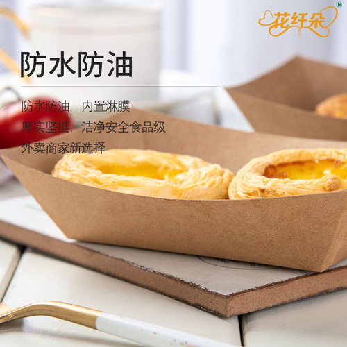 Kraft Paper Boat Box Commercial Snack Paper Box No Folding Open Mouth Korean Fried Chicken Box Chicken Rice Flower Meal Box French Fries Boat Bowl 