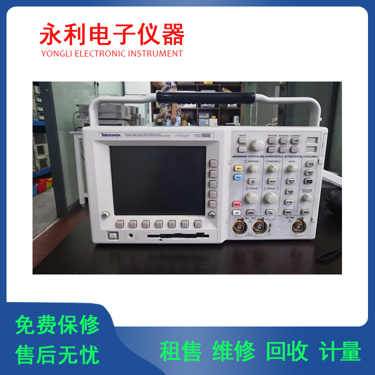 出售泰克TDS3032B TDS3012B  示波器