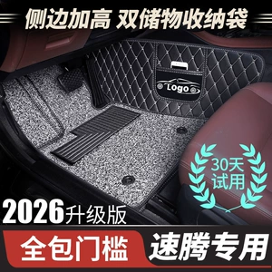 Original factory-made waterproof car floor mats for the entire range of FAW-Volkswagen Sagitar models from 2006 to 2026