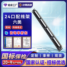 CAT6 六類24口網絡配線架 網絡布線工程 綜合布線