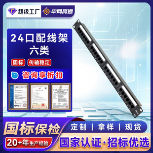 CAT6 six types of 24-port network distribution frame network cabling engineering integrated cabling