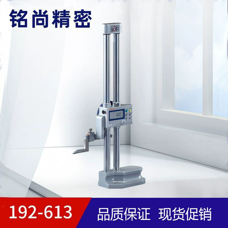 Япония mitutoyo Mitutoyo ручной высотный шкала спот 192-613/0-300 мм цифровой дисплей двойной столбец высотный шкала