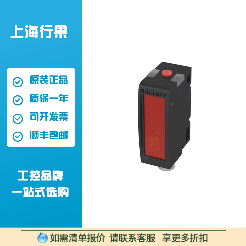 巴鲁夫BOS02E2镜面反射型传感器BOS 6K-UI-PT10-S75