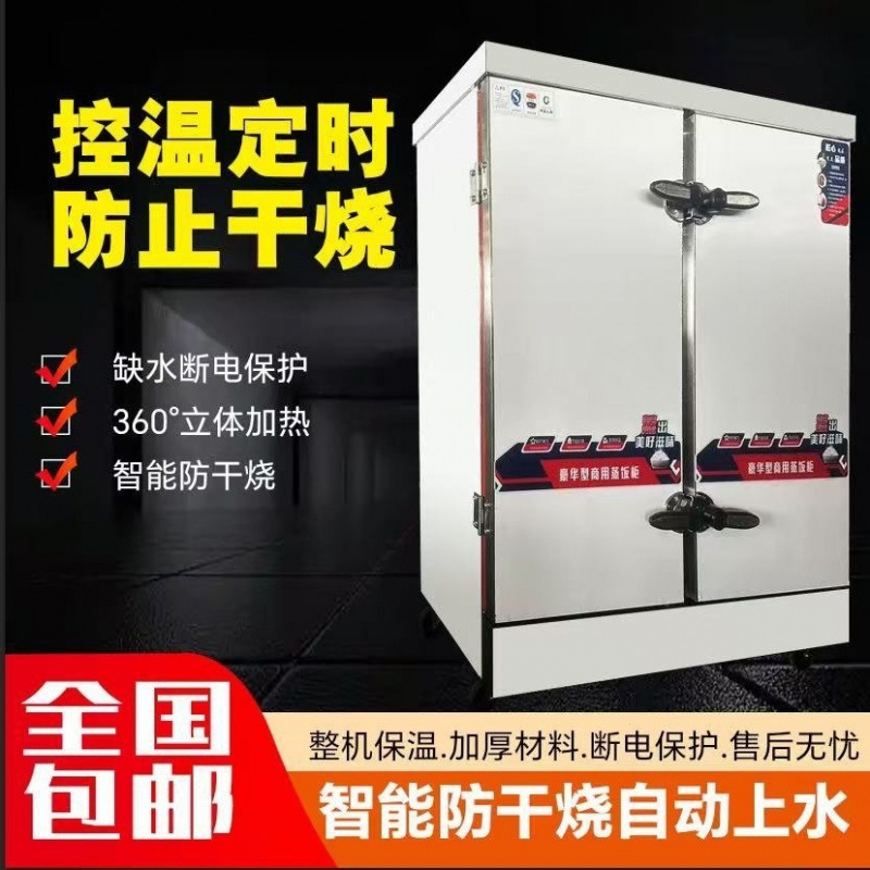 vapor de arroz eléctrico comercial vapor de gas gas comedor vapor de arroz automático carro vapor de arroz pan al vapor horno de arroz vapor de gabinete