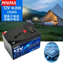 12V 磷酸铁锂电池 夜市摆摊储能 灯源供电 逆变器 移动USB电源