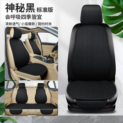 three-piece factory direct non-slip | Seat cushion, seat cover - black-seven-piece-set