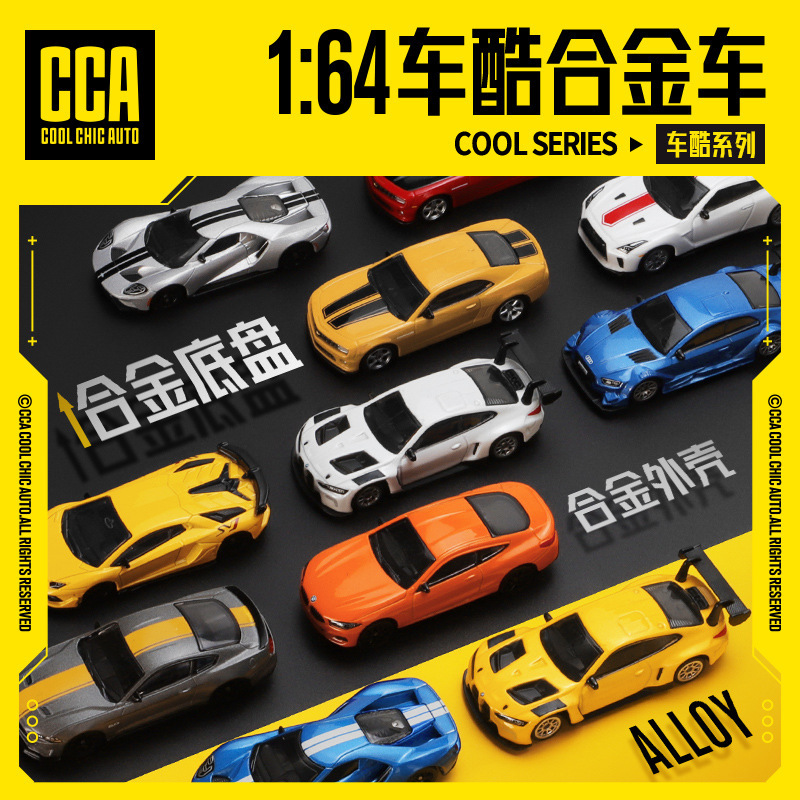 Cai Po CCA1/64 Che Cool Series All Alloy Fine Edition Mini sports car Shock Absorbing Pocket Match Children's Toy