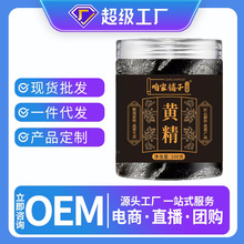黄精片九制黄精黄精茶九蒸九晒黄精九华山黄精源头厂家批发大货