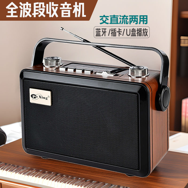 Transfronterizo al por mayor retro multifunción radio Bluetooth tarjeta U reproducción de disco para personas mayores FM recargable multibanda