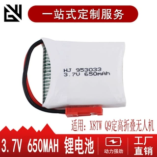 X8TW Q9定高折叠 航模飞行器配件 3.7V 650mAh 航模锂电池953033