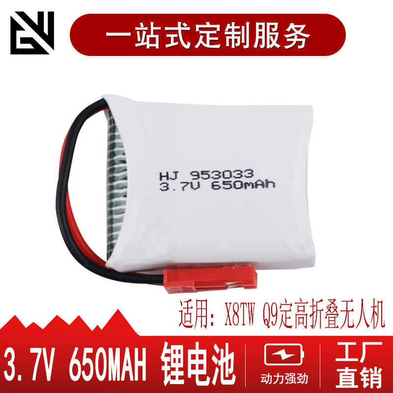 X8TW Q9定高折叠 航模飞行器配件 3.7V 650mAh 航模锂电池953033