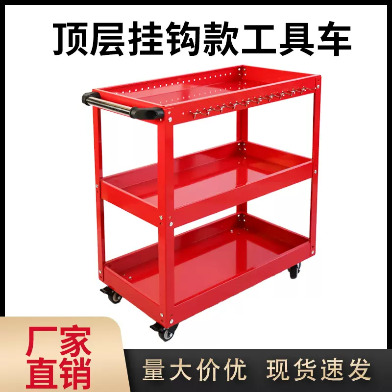 汽修工具车维修车间三层小推车可移动收纳手推车多功能五金工具车