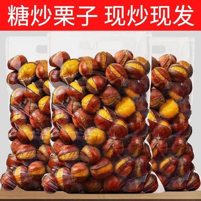 jojoba Opening baked chestnut Fry Chinese chestnut precooked and ready to be eaten fresh leisure time nut Trade price snacks On behalf of