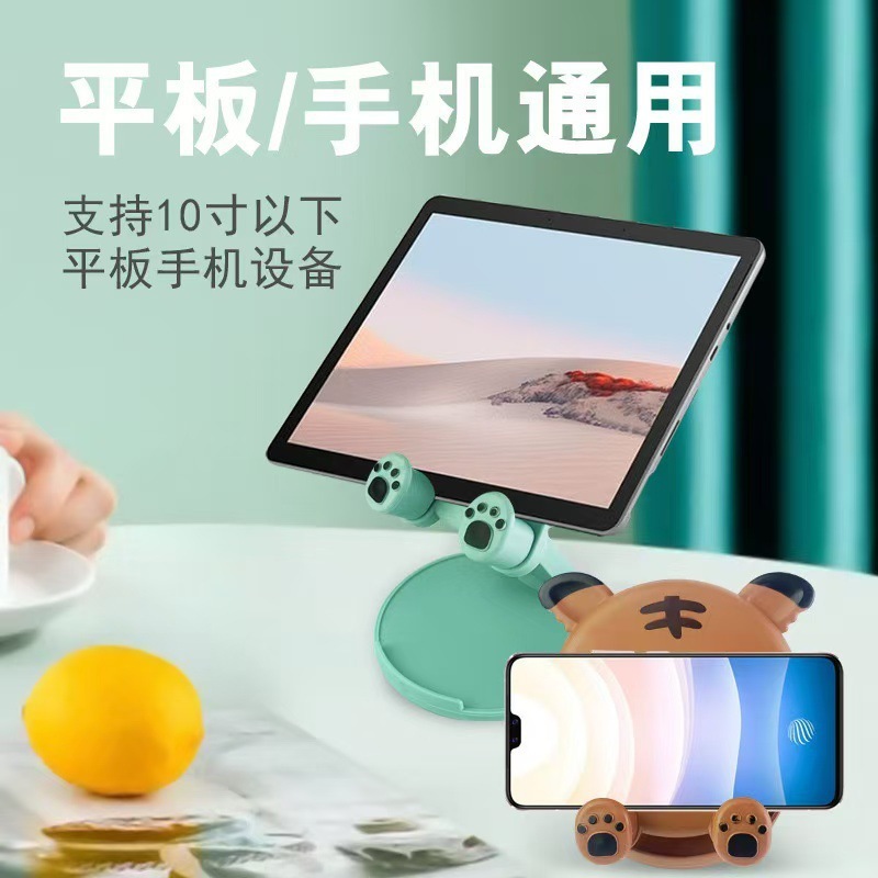 跨境卡通手机支架桌面创意升降折叠变形直播便携懒人平板支架批发|undefined