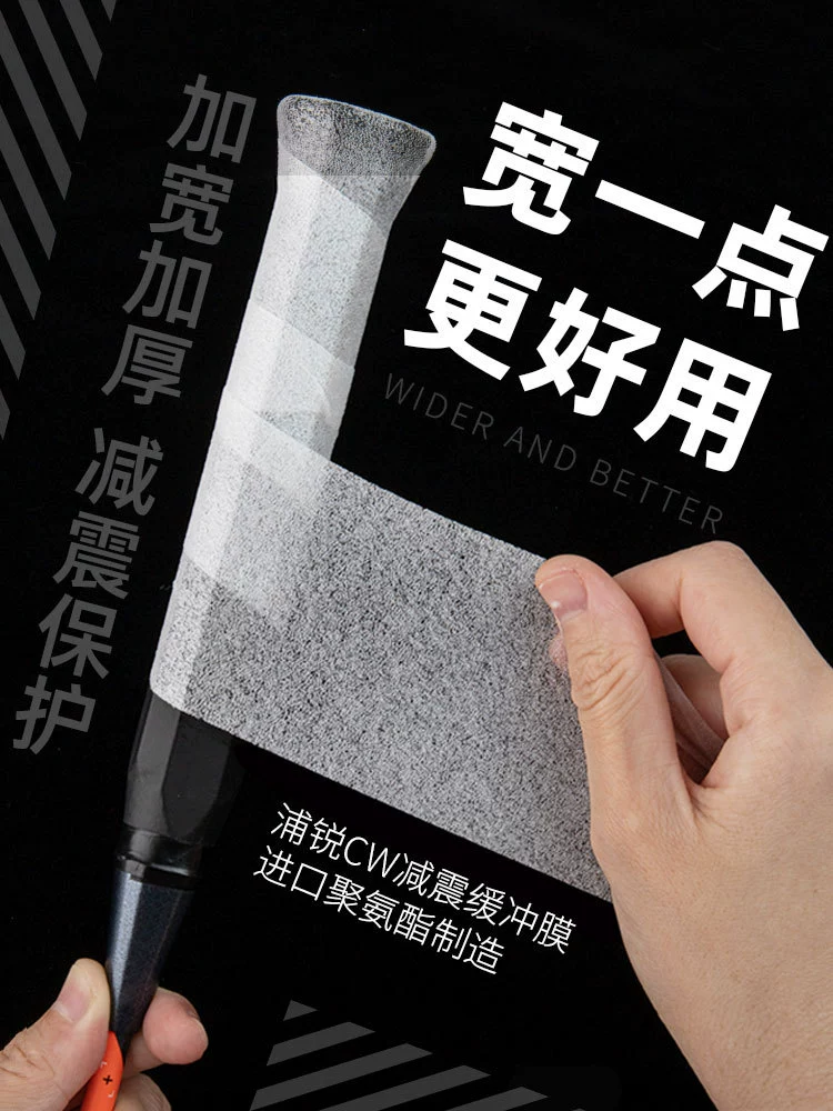 Амортизирующая пленка Pu Rui для бадминтона резиновая демпфирующая пленка абсорбирующая пленка