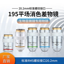 �����P��195ƽ����ɫ�����R4X10X40X100Xƽ�����R�����@΢�R���R