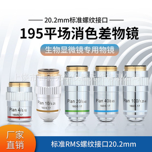 �����P��195ƽ����ɫ�����R4X10X40X100Xƽ�����R�����@΢�R���R